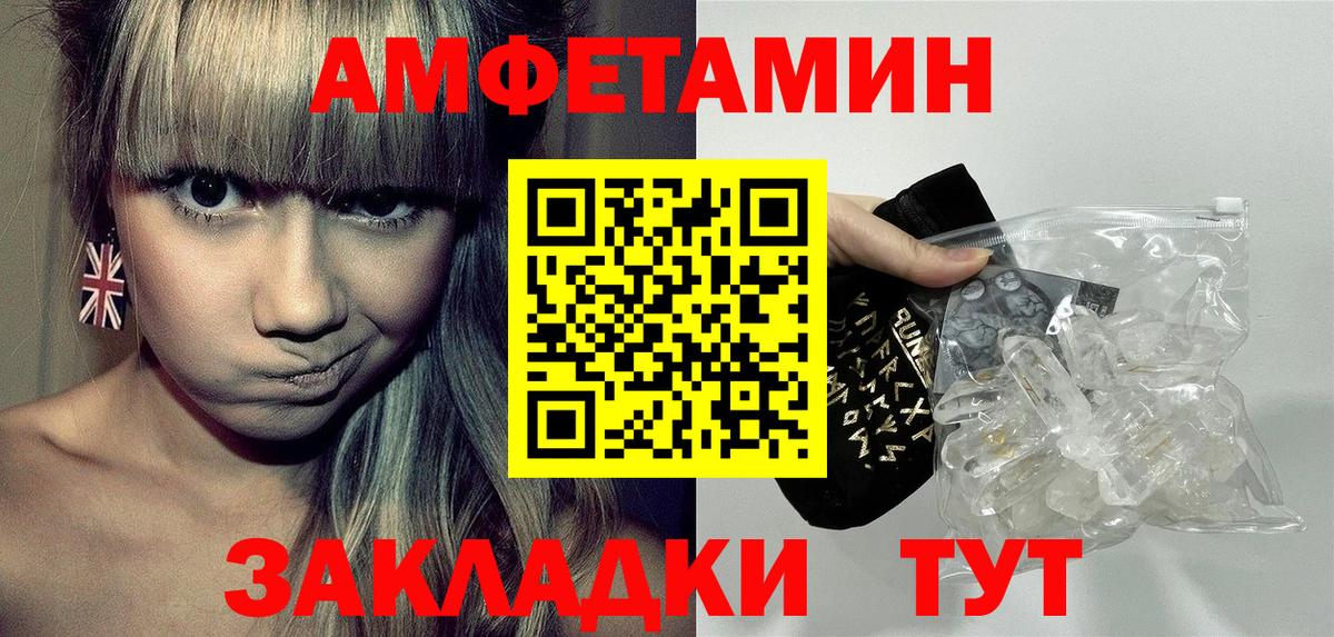 Amphetamine 98% Ханты-Мансийск