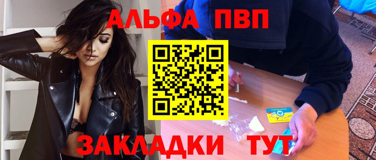 Alpha-PVP СК Ханты-Мансийск