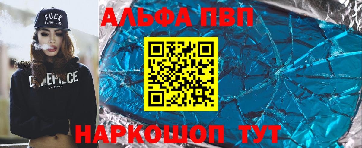 А ПВП СК  A-PVP Соль  Вход с VPN  A PVP СК КРИС  Ханты-Мансийск 