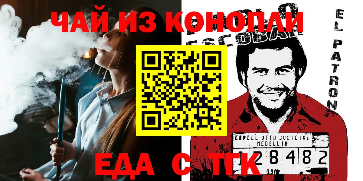 Canna-Cookies марихуана  Вход с VPN  Ханты-Мансийск 