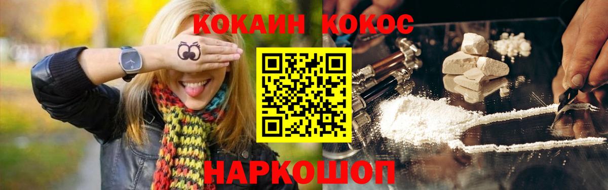 Кокаин Fish Scale Ханты-Мансийск
