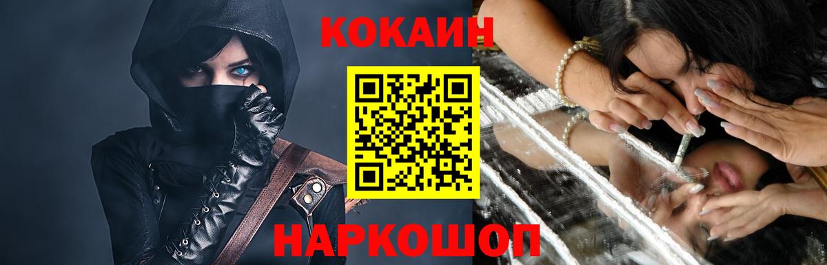 КОКАИН Fish Scale  Вход с VPN  КОКАИН  COCAIN Fish Scale  Ханты-Мансийск 