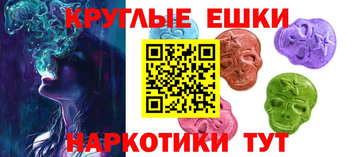 ЭКСТАЗИ ешки  Вход с VPN  Ханты-Мансийск  ЭКСТАЗИ 99% 
