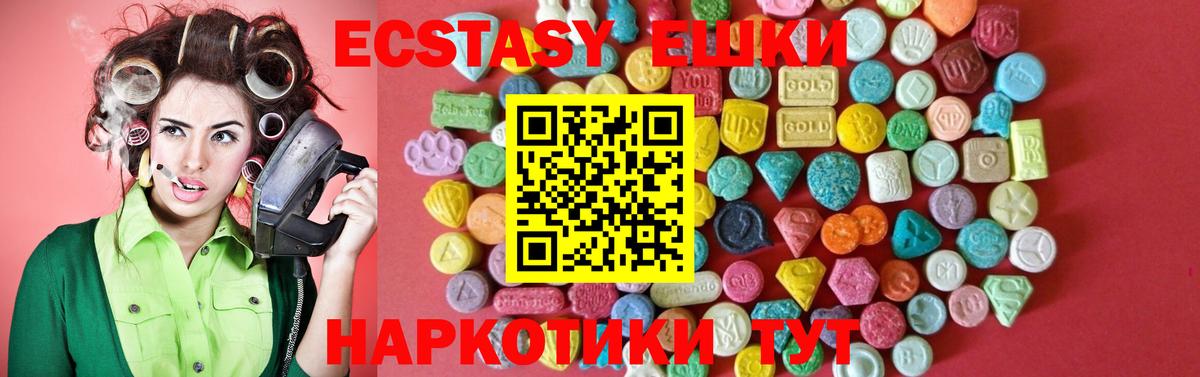 ЭКСТАЗИ 280 MDMA Ханты-Мансийск