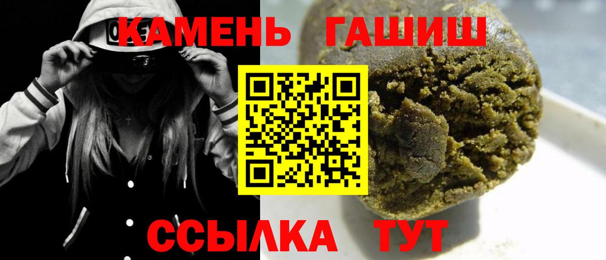 Ханты-Мансийск  Гашиш  наркотики  Гашиш ice o lator  Вход с VPN 