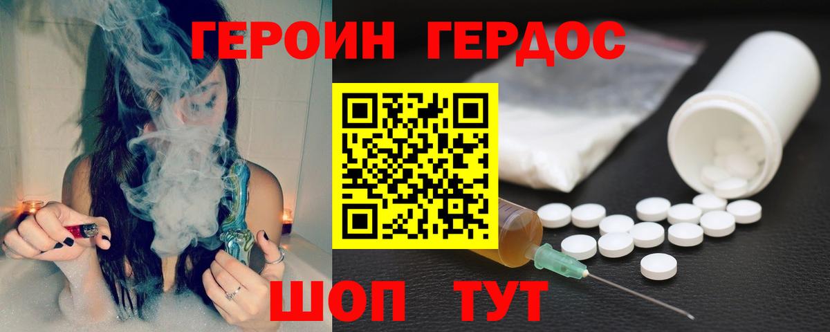 ГЕРОИН гречка  Вход с VPN  Ханты-Мансийск 