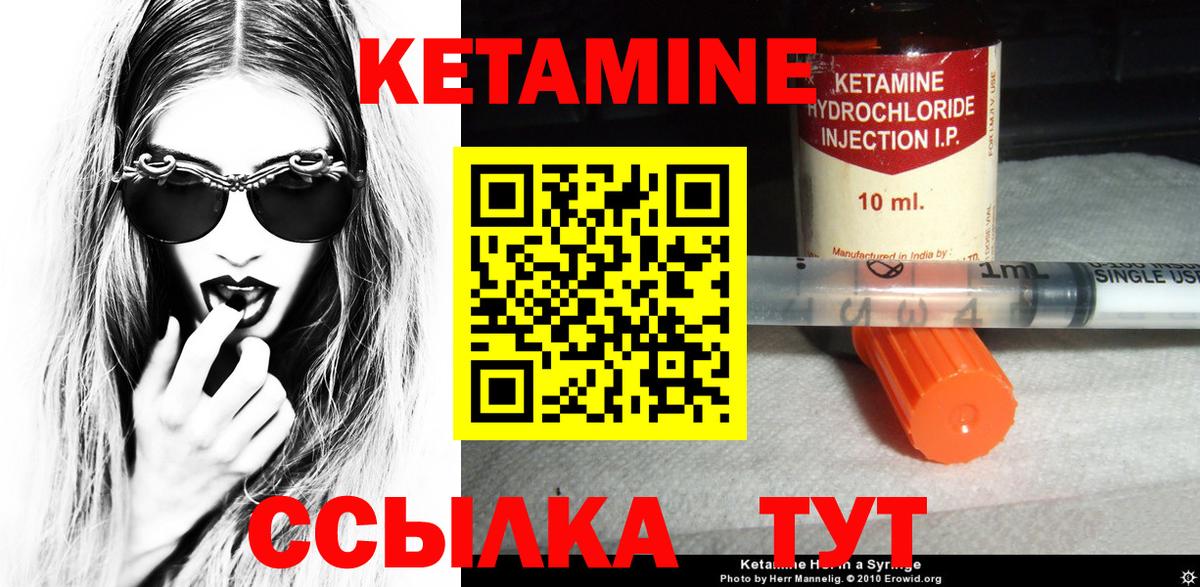 Кетамин VHQ  Вход с VPN  площадка телеграм  Ханты-Мансийск  Кетамин VHQ 