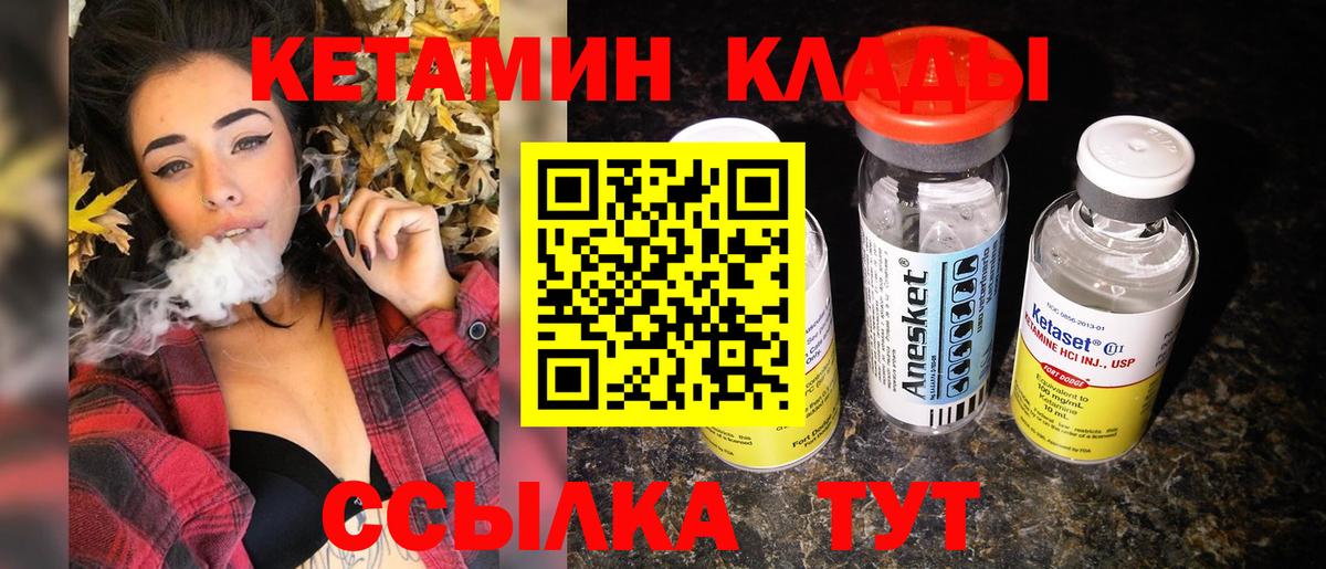 Кетамин ketamine Ханты-Мансийск