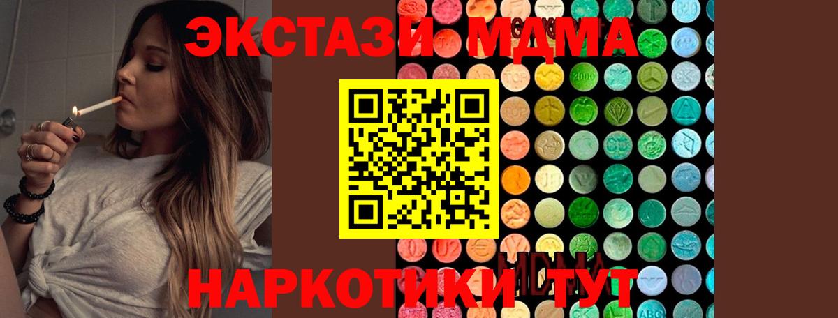 MDMA Molly Ханты-Мансийск