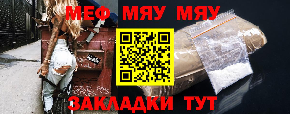 Ханты-Мансийск  Меф кристаллы  Мефедрон 4 MMC  Вход с VPN 