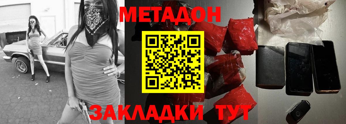 МЕТАДОН мёд  Вход с VPN  Ханты-Мансийск 
