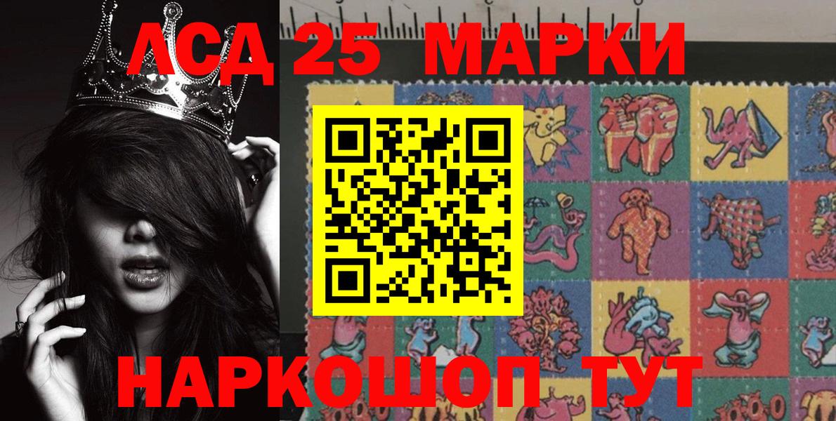 Марки 25I-NBOMe 1500мкг Ханты-Мансийск
