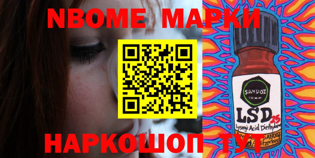 Ханты-Мансийск  Марки N-bome 1,5мг  Вход с VPN 