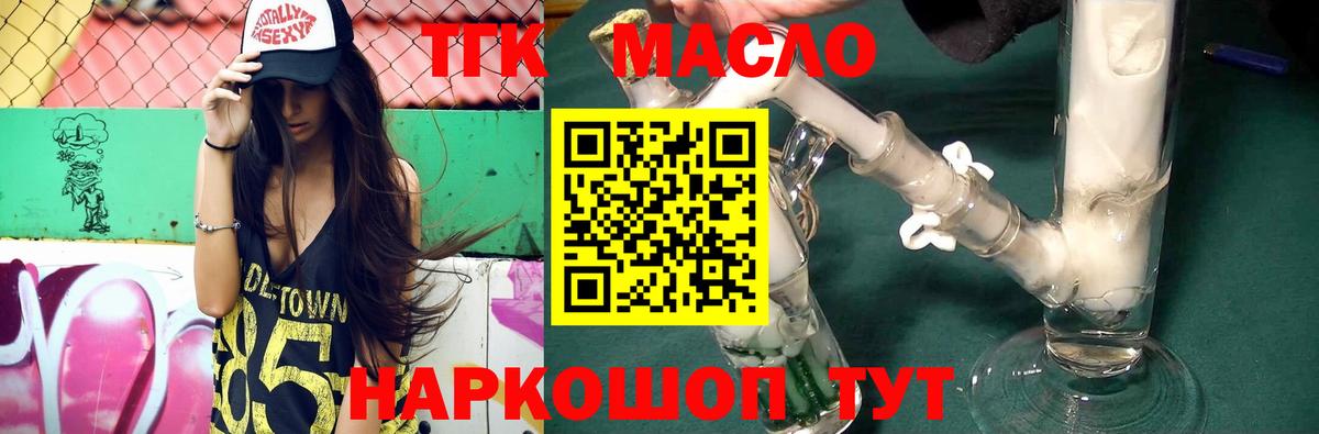 Дистиллят ТГК жижа Ханты-Мансийск