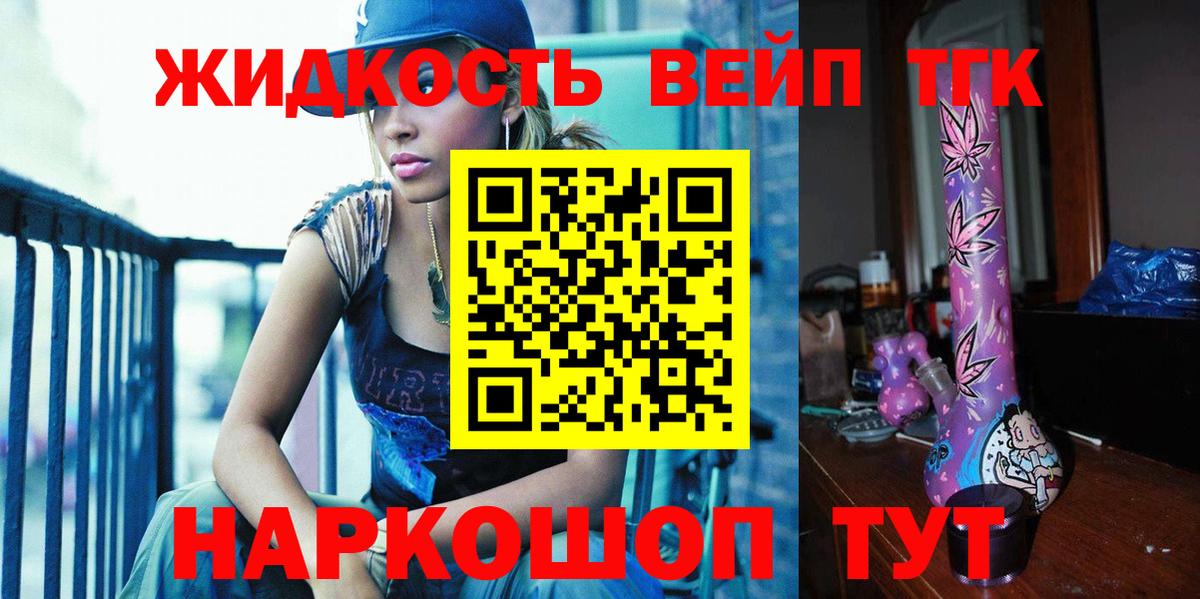 Дистиллят ТГК гашишное масло  Вход с VPN  Ханты-Мансийск  Дистиллят ТГК гашишное масло 